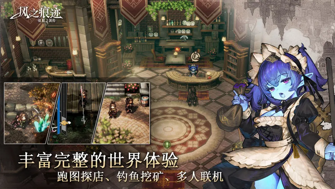 风之痕迹最新版