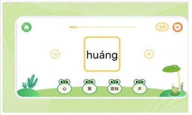 直映认字安卓直装版图2