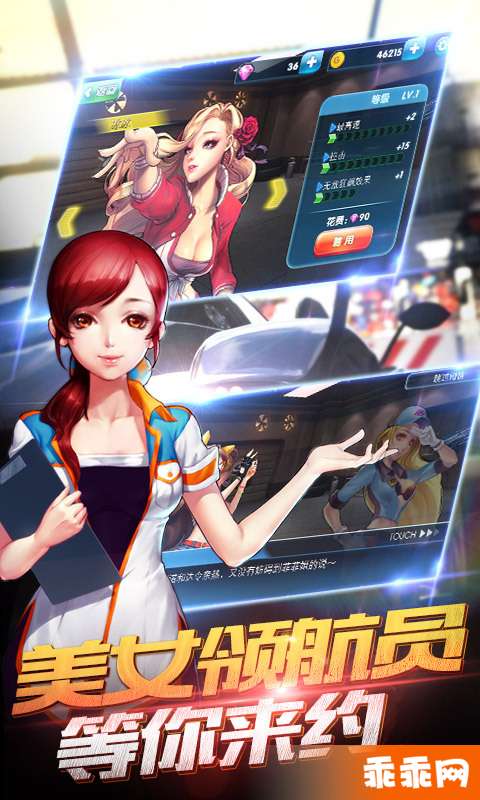 我是车神3D狂飙手游版图1
