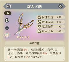 铃兰之剑伊南娜的装备应该怎么选