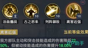 九牧之野中霸王盾队伍要怎么搭配才合适