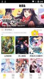 怎样才能进入动漫岛的永久网站呢