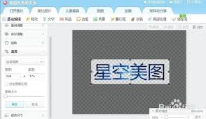 美图秀秀网页版的入口位置在哪里呢