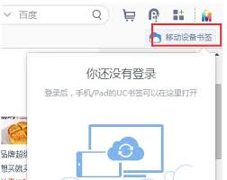 UC浏览器国际版的入口位置在哪里