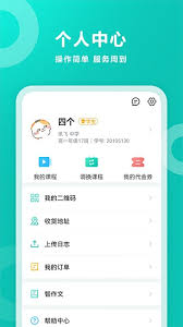 智学网在线成绩如何查询