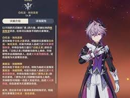 原神中杜林的核心机制究竟是什么呢