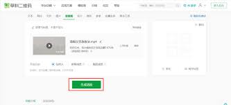 天然工坊怎样创建个人专属二维码