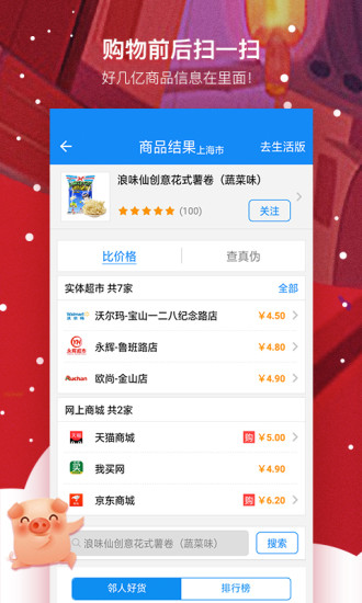我查查正版(2)