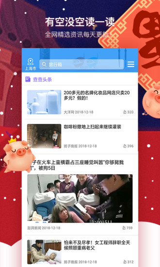 我查查正版(4)