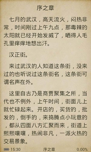 百度多酷书城最新版(3)