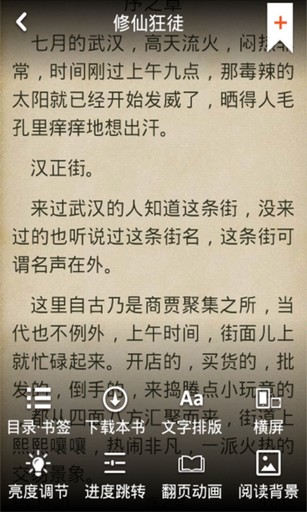 百度多酷书城最新版(5)