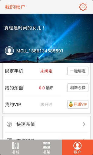 百度多酷书城最新版(4)