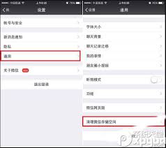 微信怎样清理存储空间