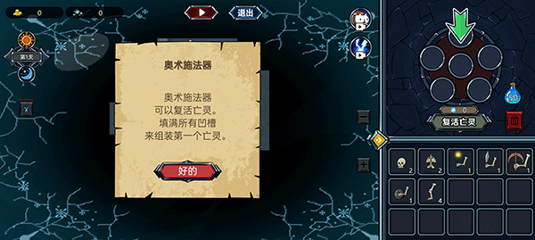 亡灵法师模拟器最新版(3)