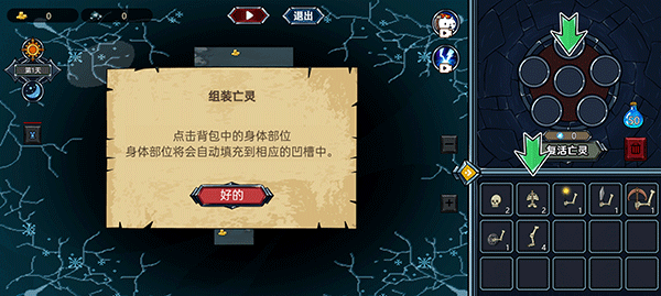 亡灵法师模拟器最新版(4)
