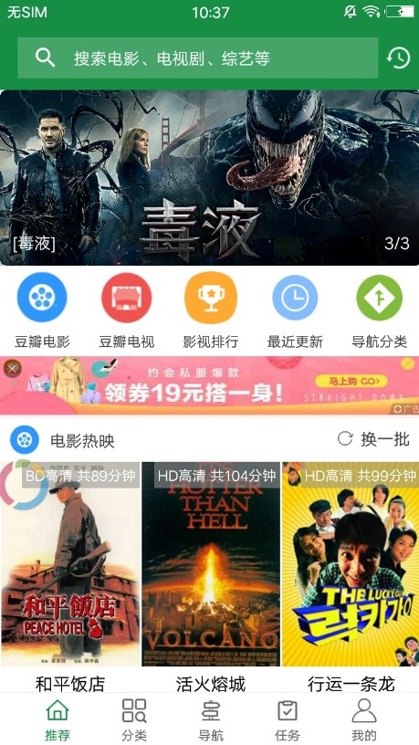 天空影院手机版图1