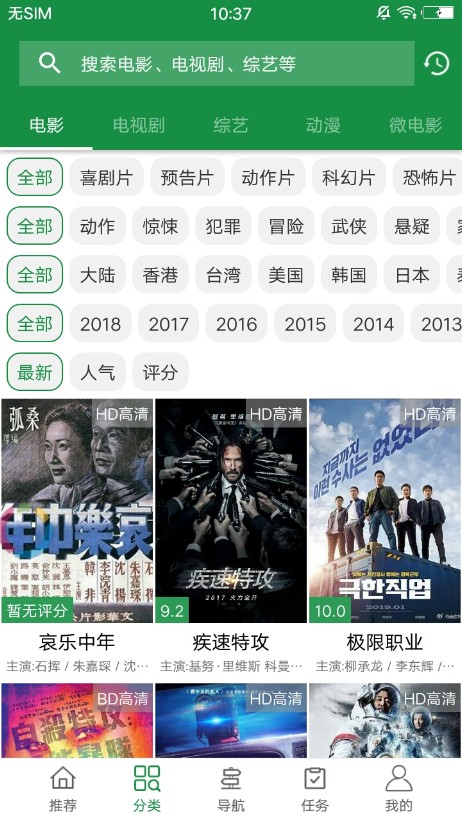 天空影院手机版图4