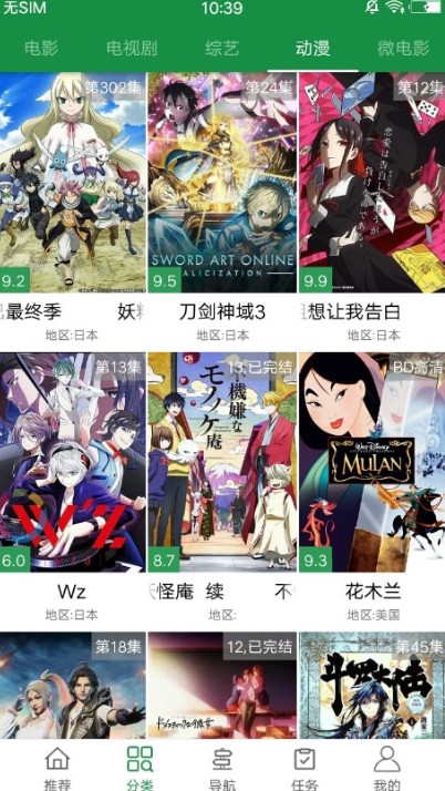 天空影院手机版图3