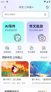 小猿搜题的在线学习页面在什么位置