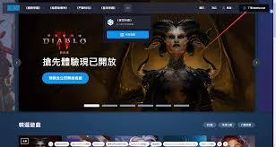 战网安装出现问题该如何解决