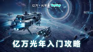 亿万光年舰船的编队方式是怎样的