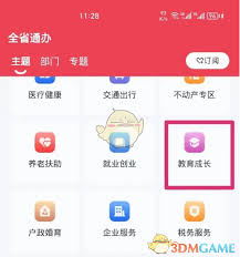 怎样通过赣服通查询不动产相关信息