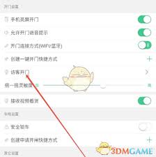 1号社区APP里要怎么操作才能一键打开门禁呢？