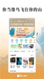 懒人听书精简版图1