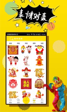 P图神器直装版图5