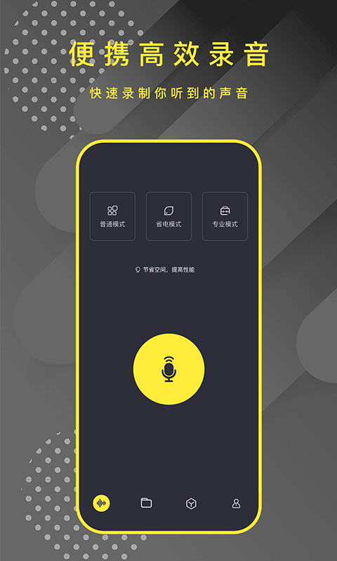 录音笔助手直装版图4