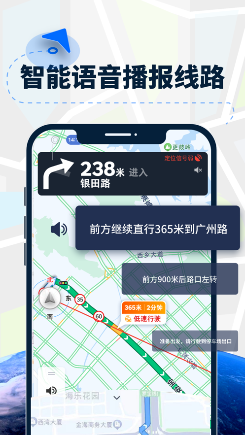 AR导航仪原版图1