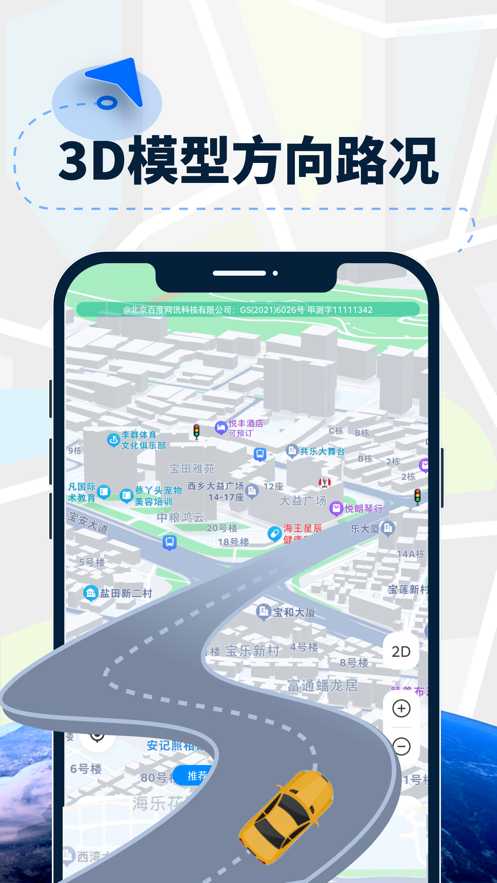 AR导航仪原版图3