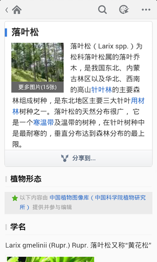 百度百科图2