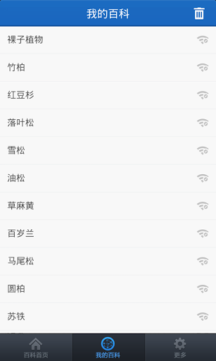 百度百科图5