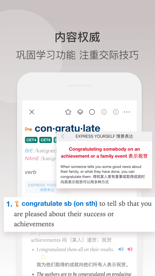牛津高阶英汉双解词典免费原版图2