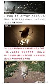 燕云十六声里手甲这种武器该怎么玩呢