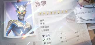 怎样才能通过奥特曼光之战士的第二章关卡