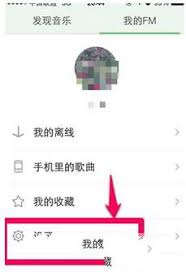 怎么把豆瓣fm分享给微信好友呢