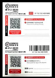 顺丰快递国际包裹如何查询