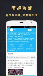 达目标平台上要如何取消围观状态呢