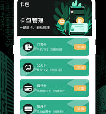 无锡智慧公交app的实时公交功能怎么用