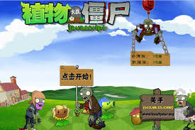 怎样不用下载就能在线玩植物大战僵尸网页版