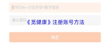 觅健康app里检验报告的查看方法是什么