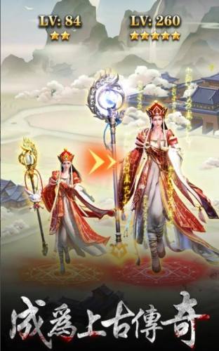 上古鎖妖塔(2)