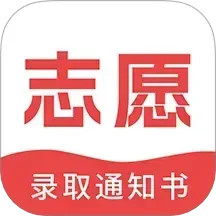 高考志愿填报指导2026安卓免费版