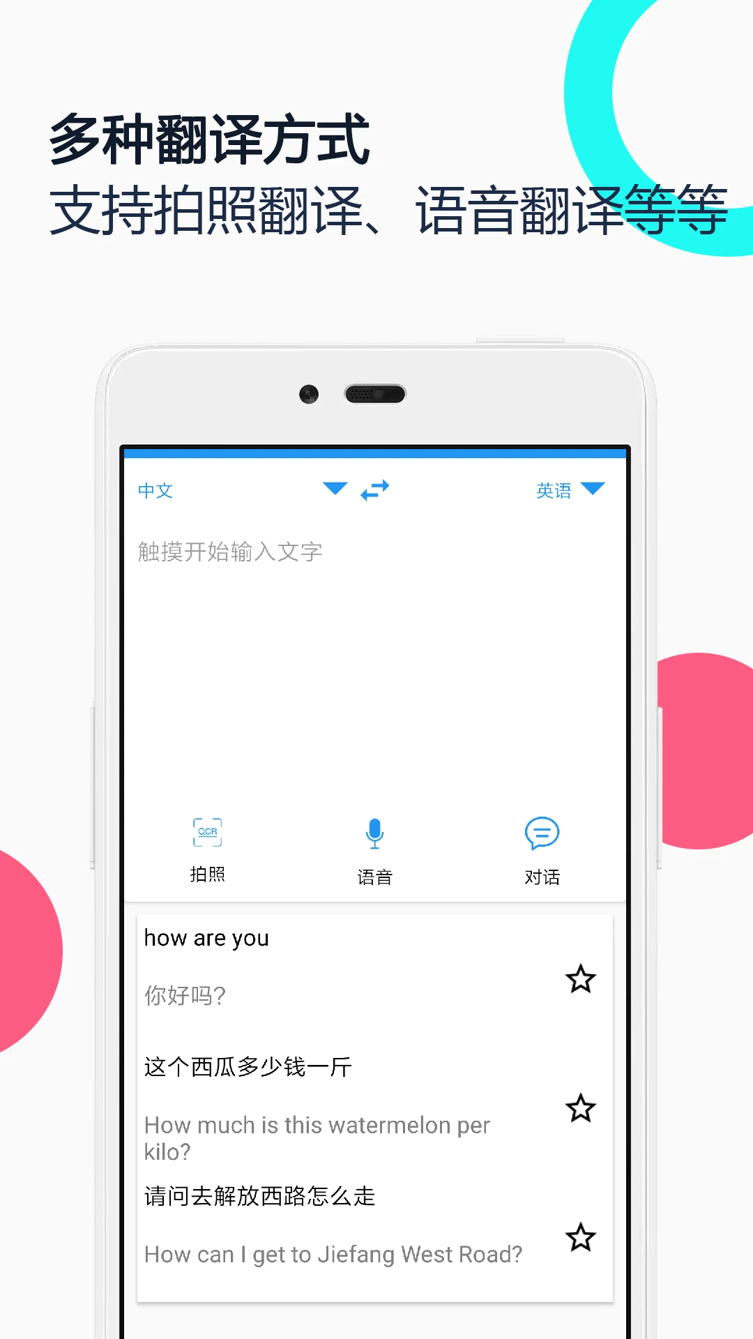 中英语音同声翻译图2