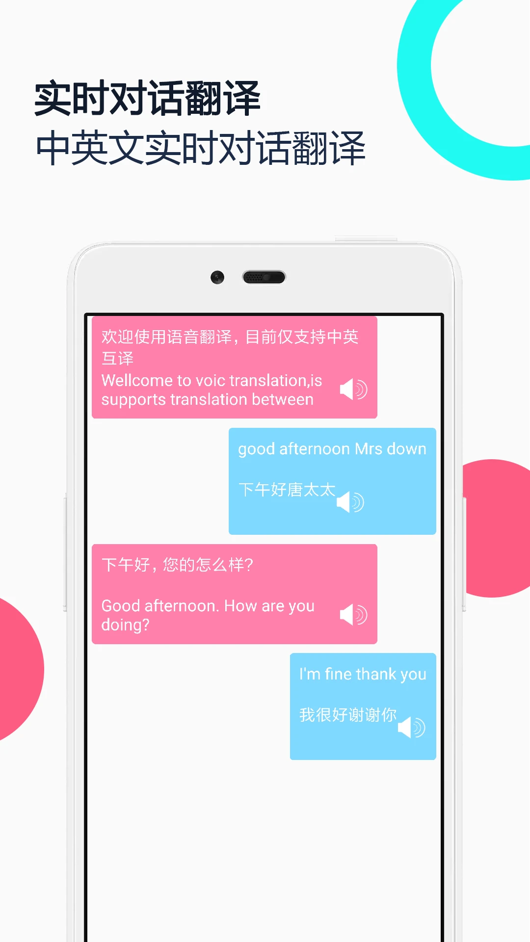 中英语音同声翻译会员免登录官方最新版图1