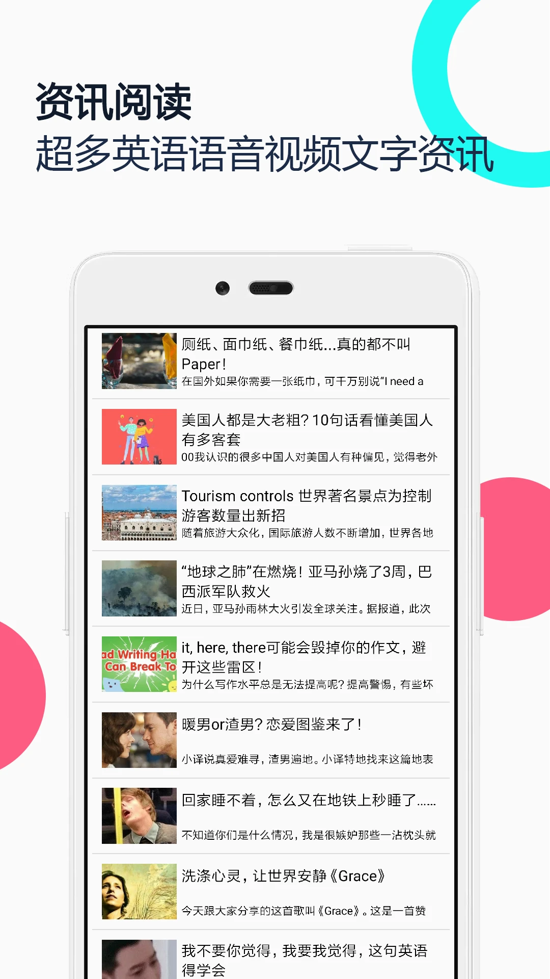 中英语音同声翻译免费版图1