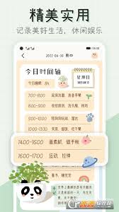 微手帐素材的使用方法