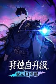 《我独自升级》中立起觉醒后，该怎么刷火神T10的红装呢